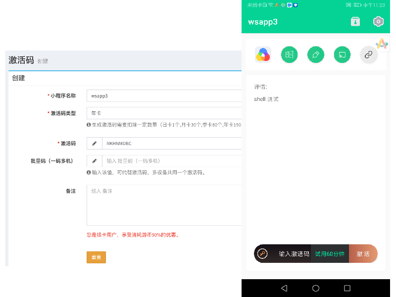 加密与激活码系统