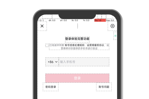 App测试